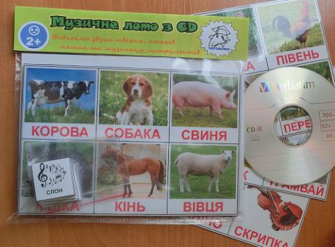 Музичне лото "Звуки тварин і предметів"